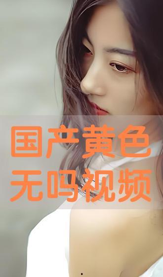 国产淫秽视频,暗流涌动的灰色地带 第1张 国产淫秽视频,暗流涌动的灰色地带 第1张